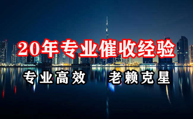 理县要账公司
