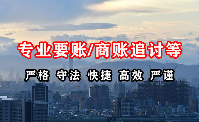 理县要账公司